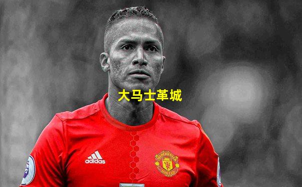 大马士革城