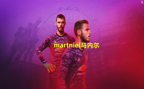 martniel马内尔